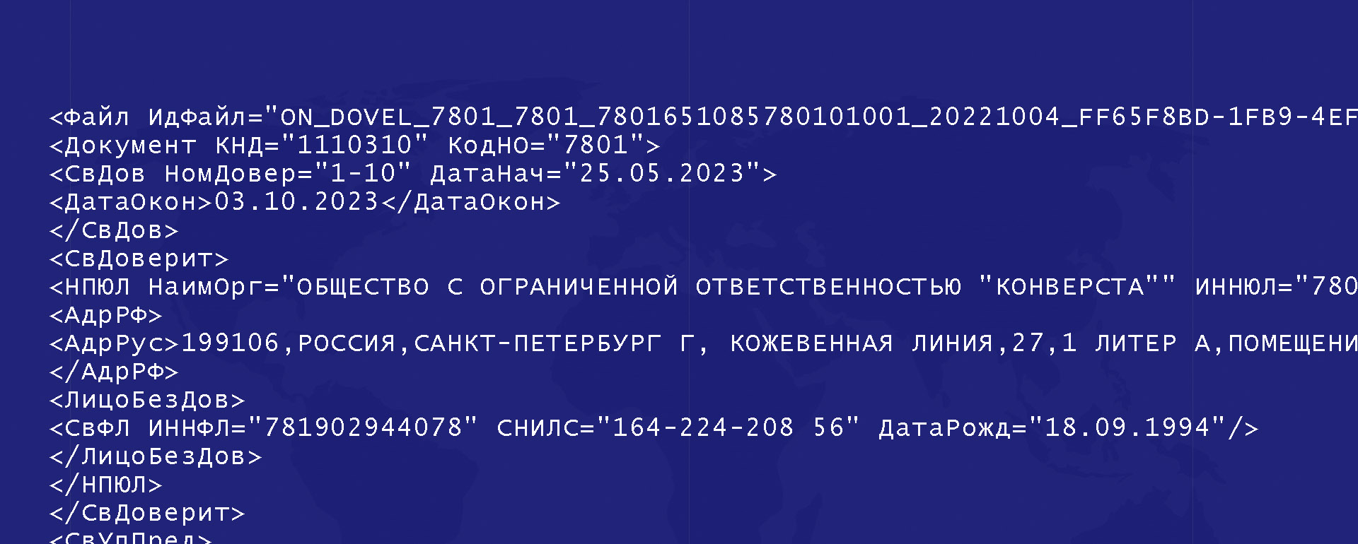 Вебинар по использованию машиночитаемых доверенностей в сервисах «Конверста»