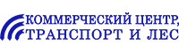 Коммерческий центр транспорт и&nbsp;лес