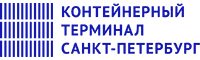 Контейнерный терминал Санкт-Петербург